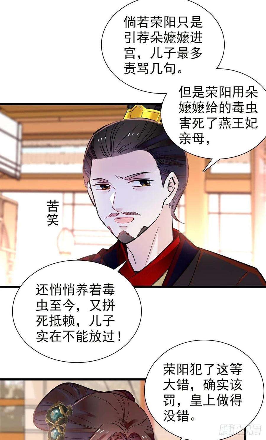 似锦201话 不想再等下辈子了