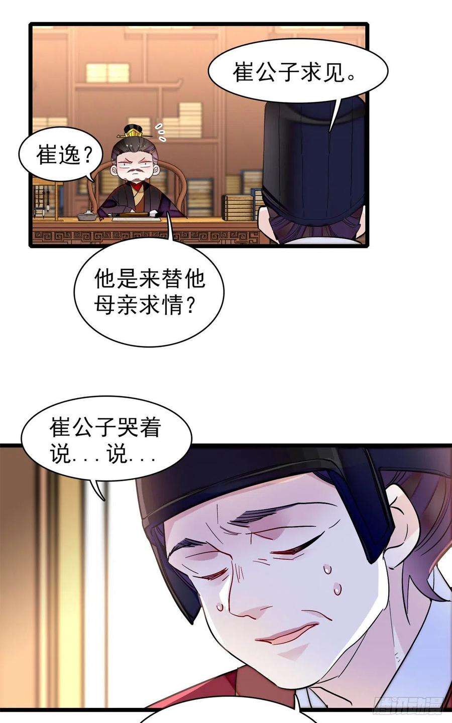 似锦202话 迟一点，泉下见