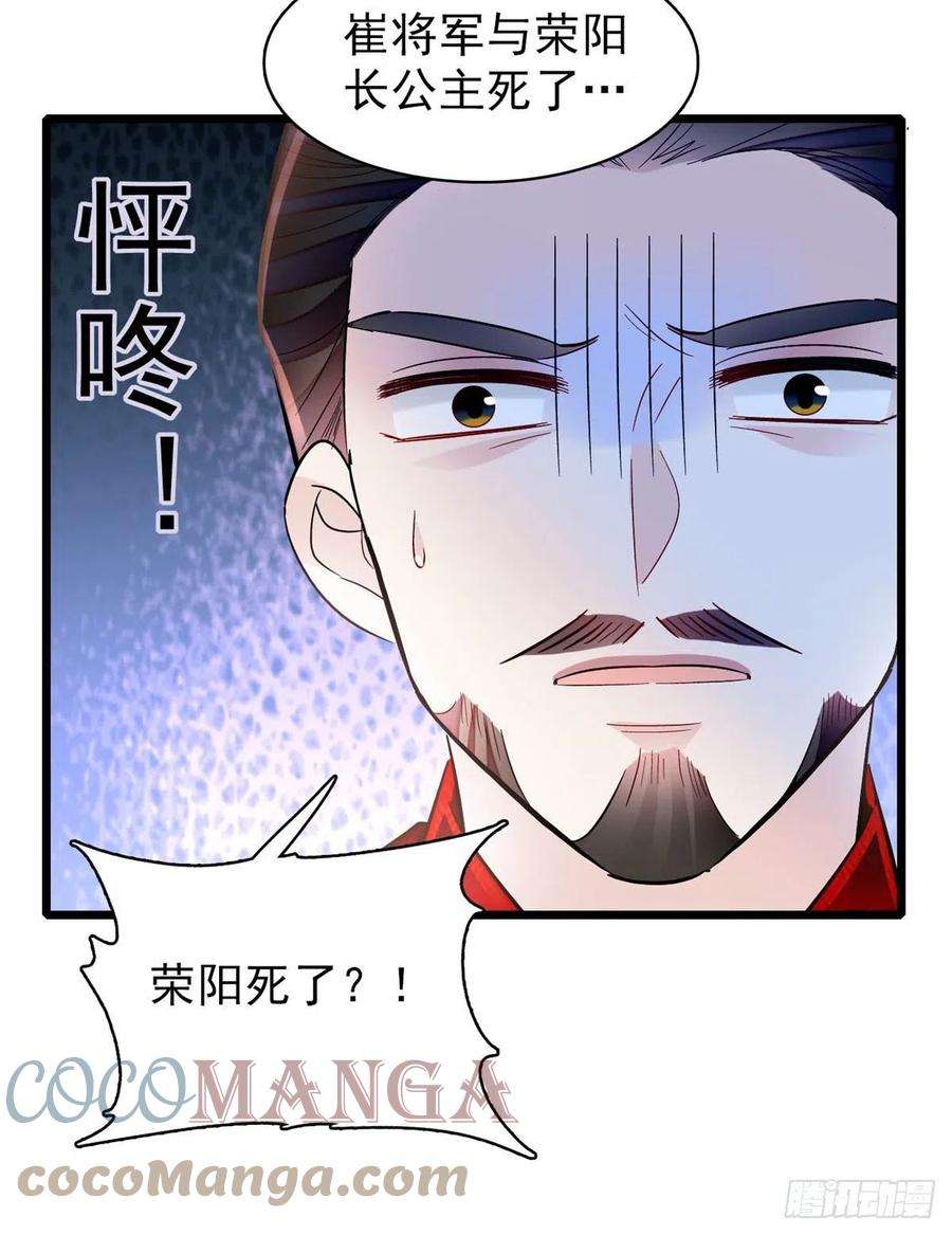 似锦202话 迟一点，泉下见