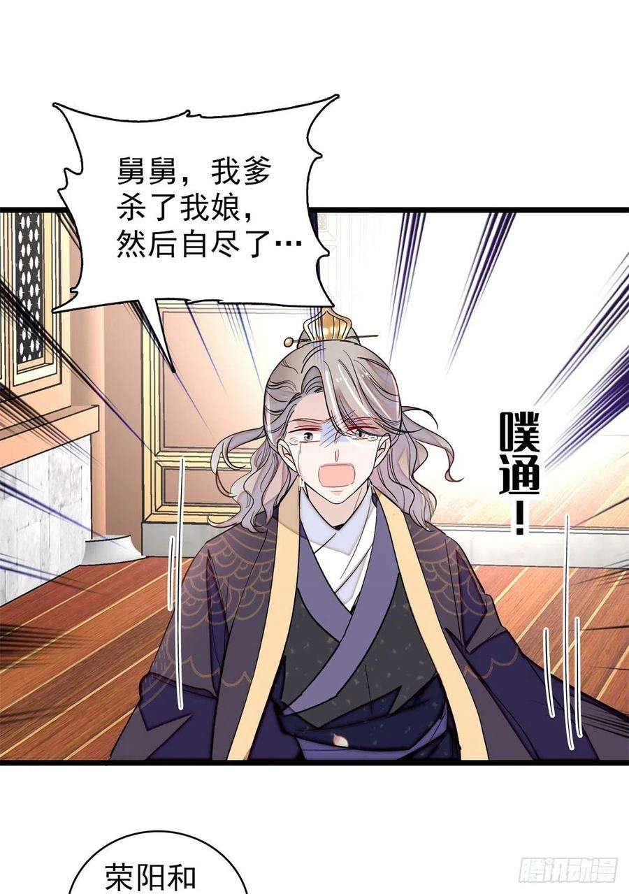 似锦202话 迟一点，泉下见
