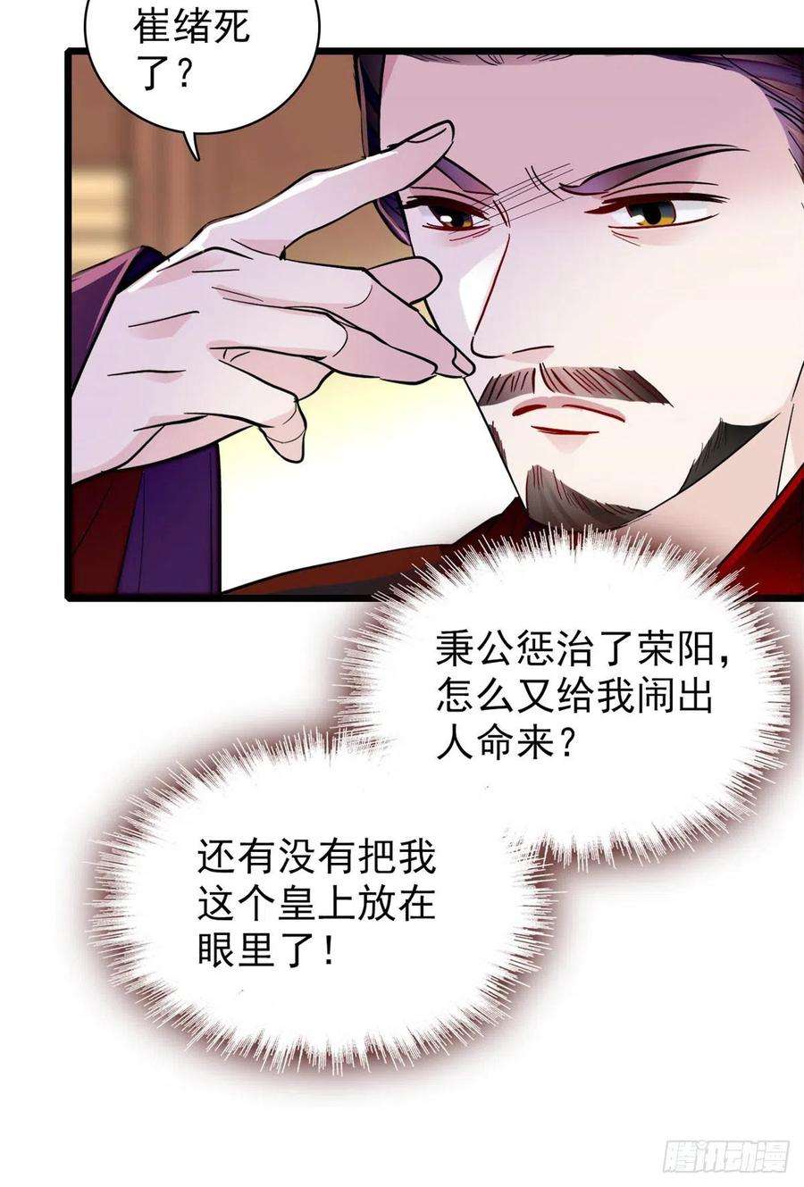 似锦202话 迟一点，泉下见