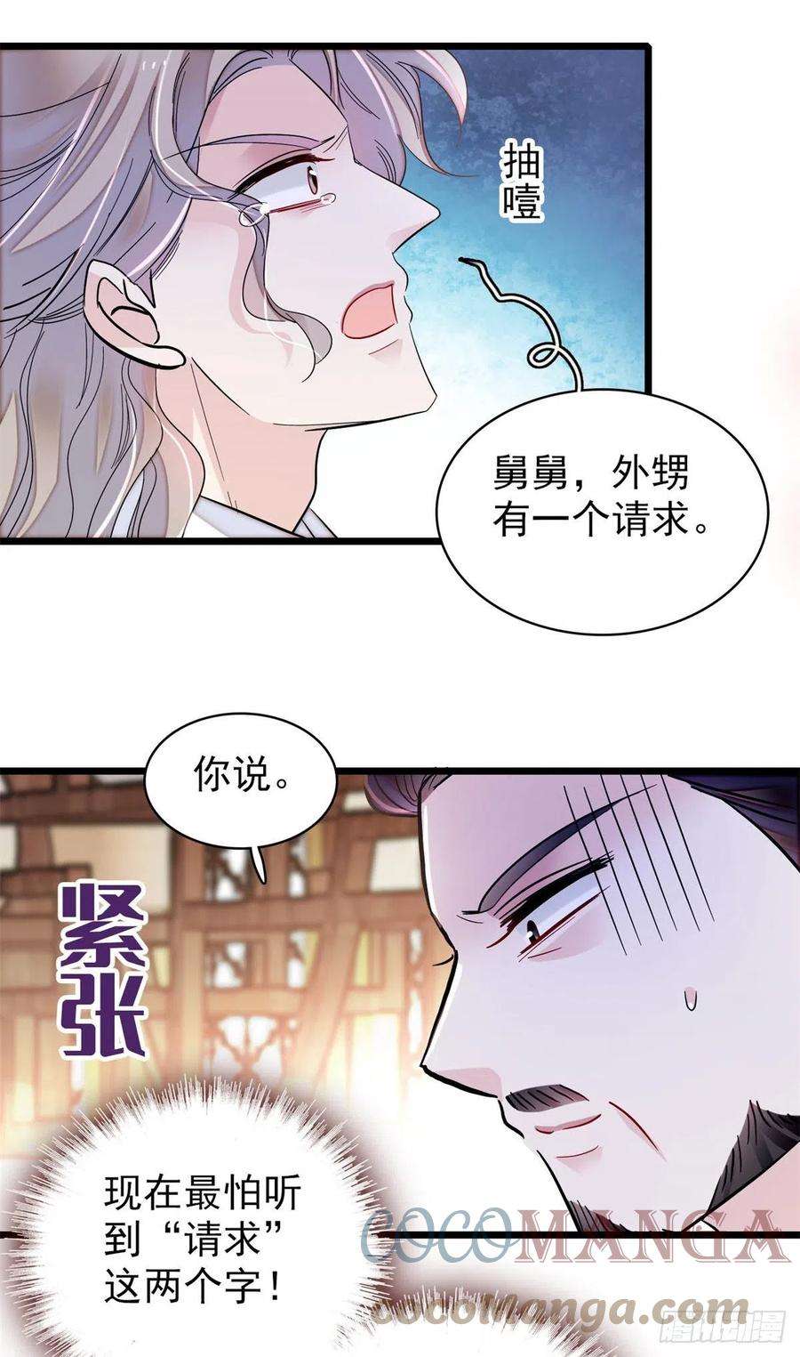 似锦202话 迟一点，泉下见