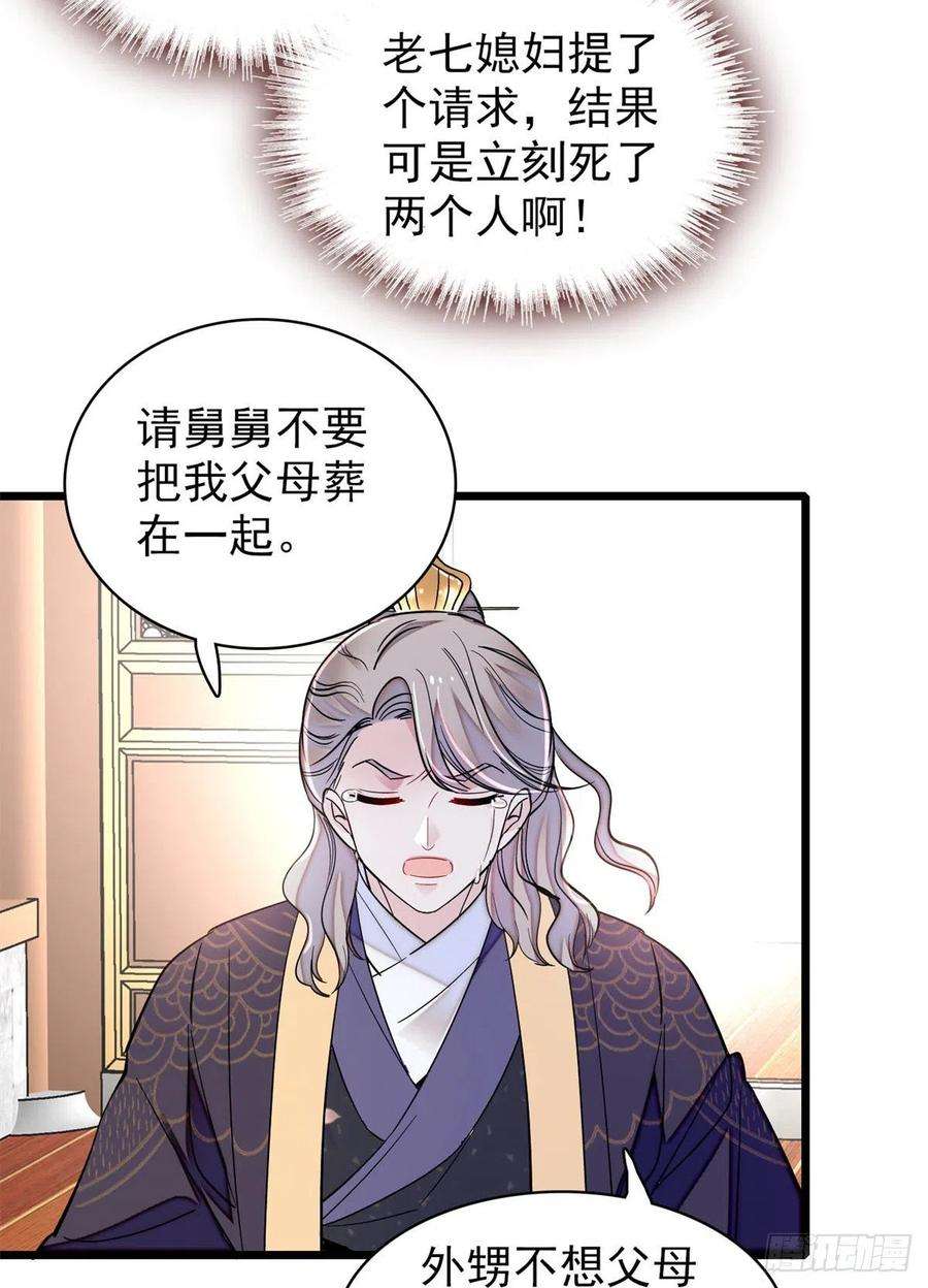 似锦202话 迟一点，泉下见