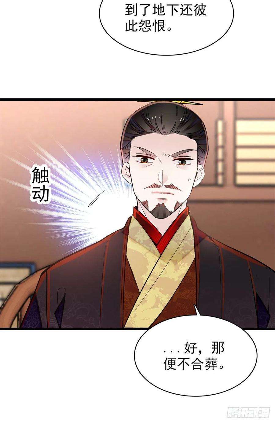 似锦202话 迟一点，泉下见