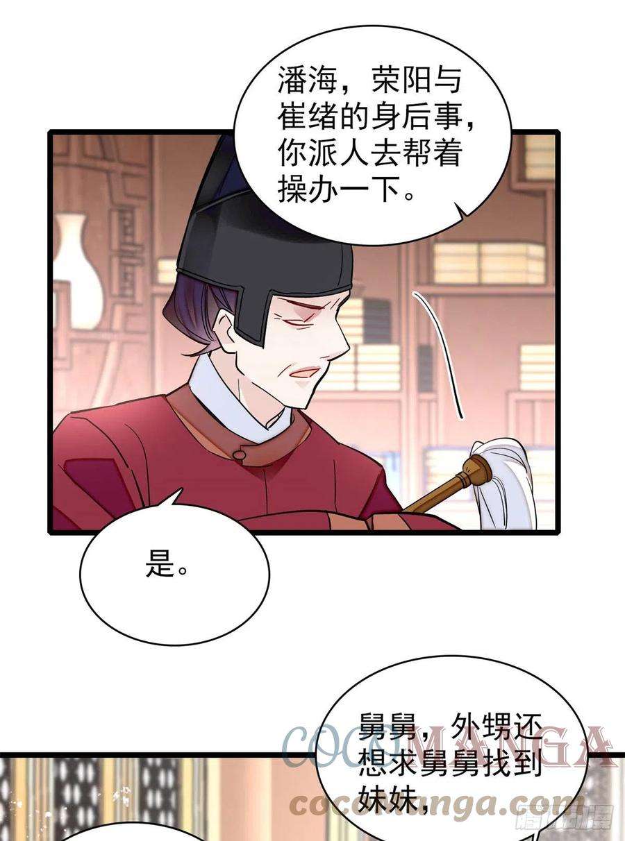 似锦202话 迟一点，泉下见