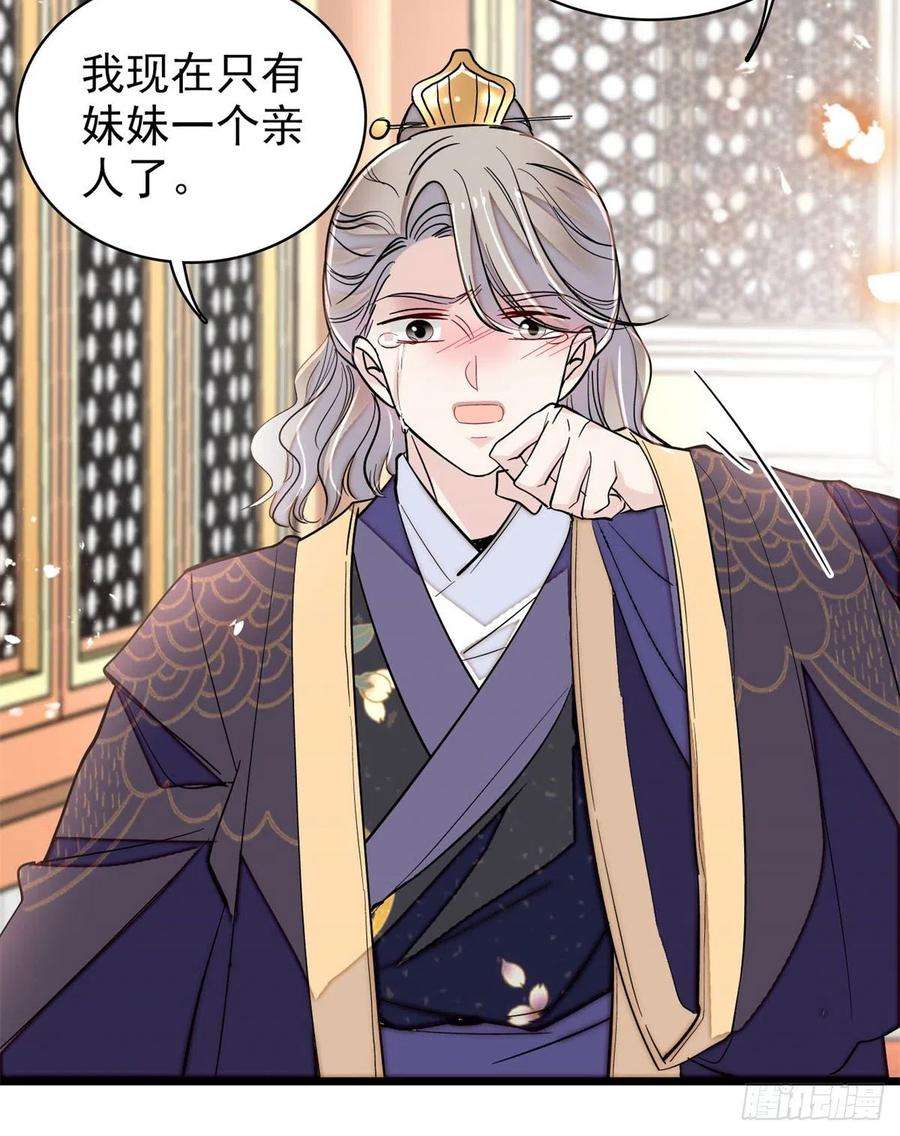 似锦202话 迟一点，泉下见