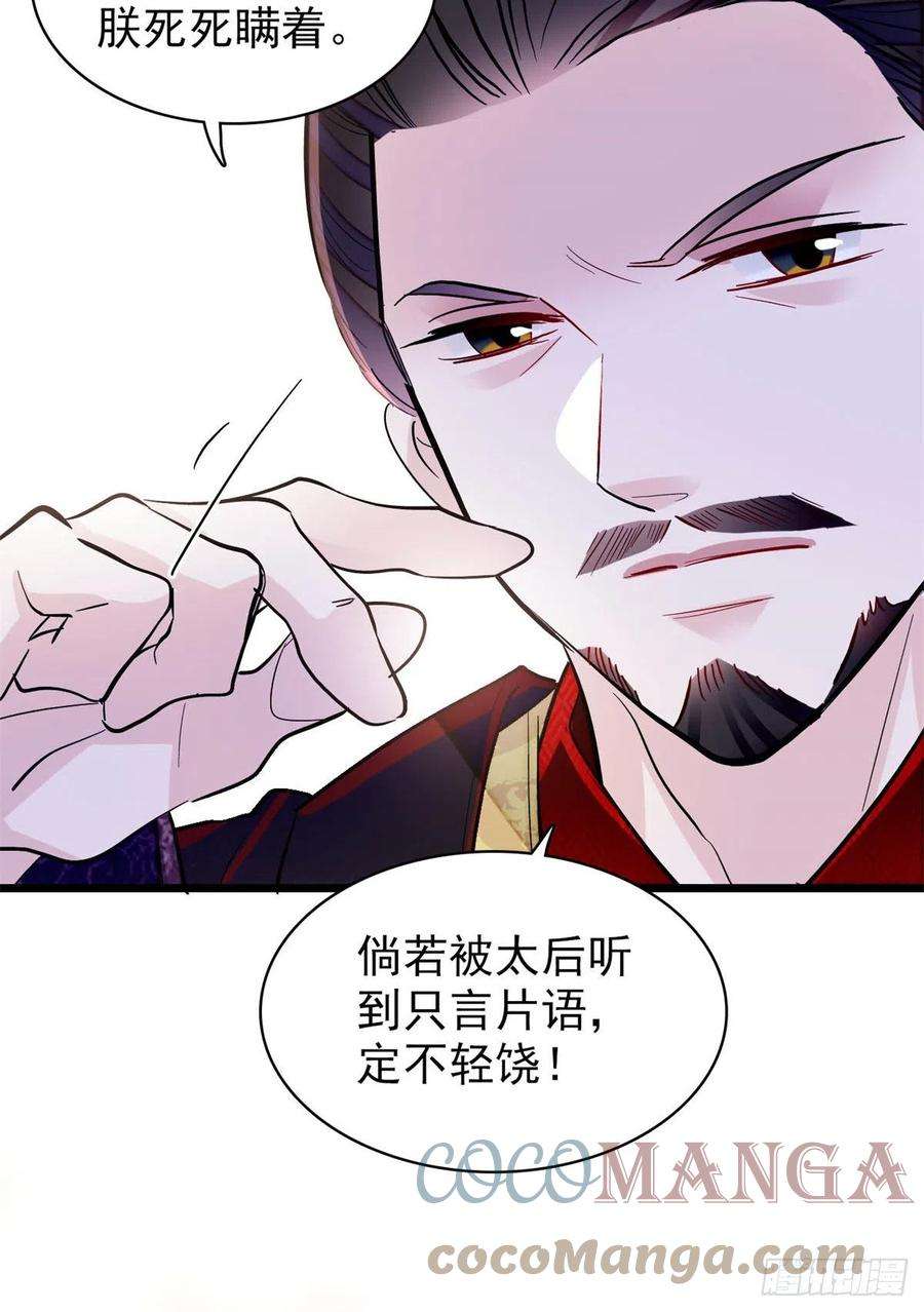 似锦202话 迟一点，泉下见