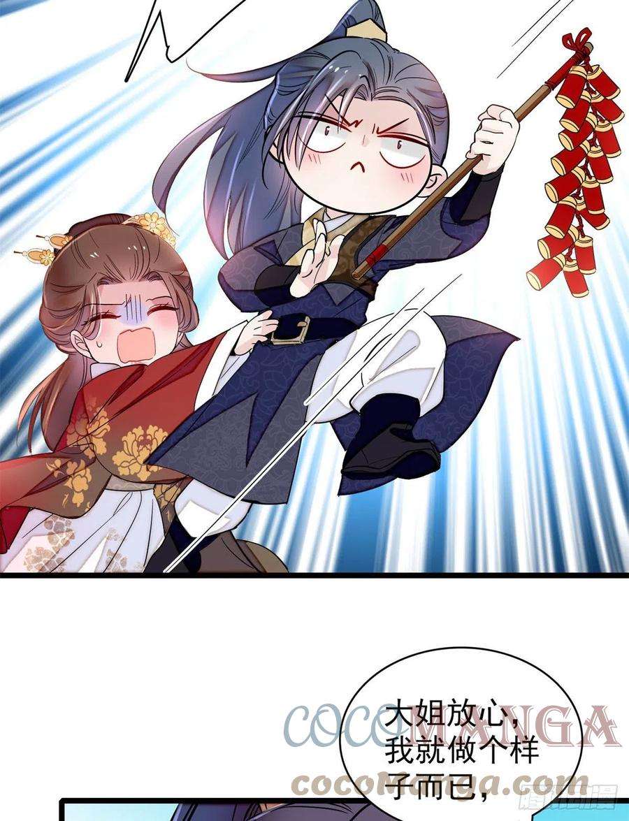 似锦202话 迟一点，泉下见