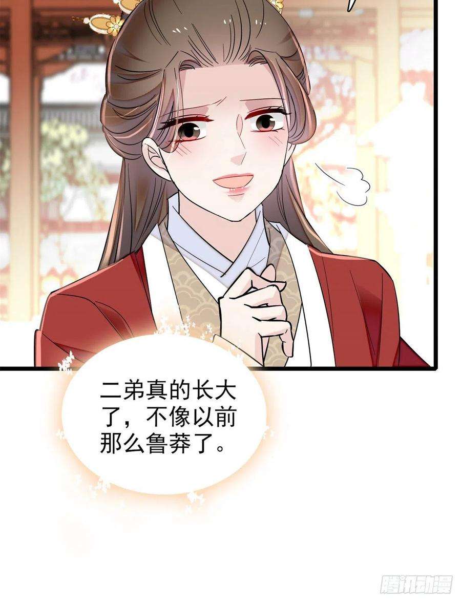 似锦202话 迟一点，泉下见