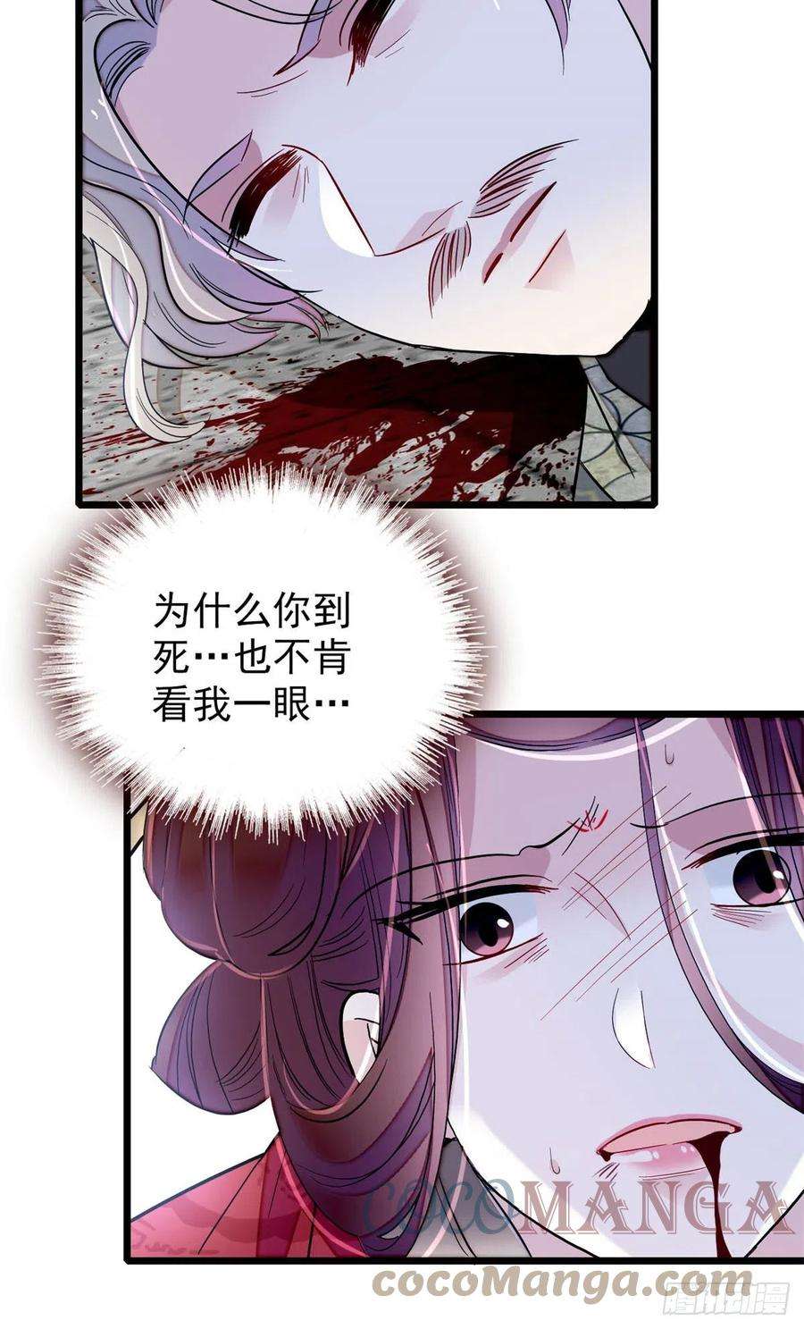 似锦202话 迟一点，泉下见