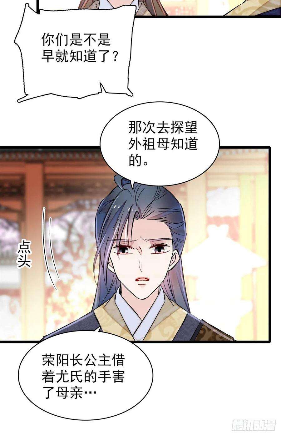 似锦202话 迟一点，泉下见
