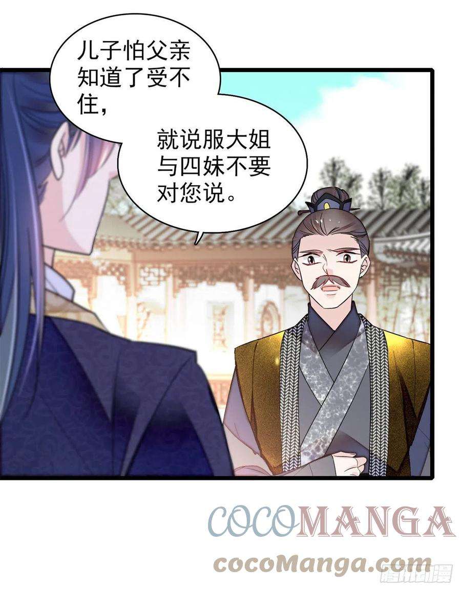 似锦202话 迟一点，泉下见