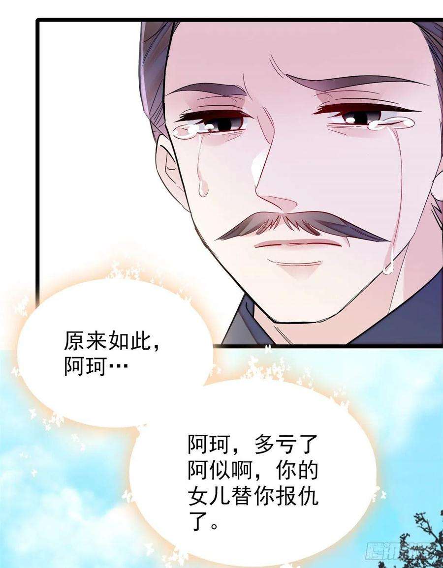 似锦202话 迟一点，泉下见