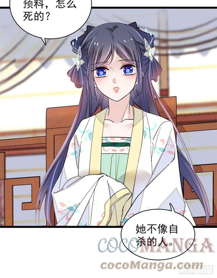 似锦202话 迟一点，泉下见