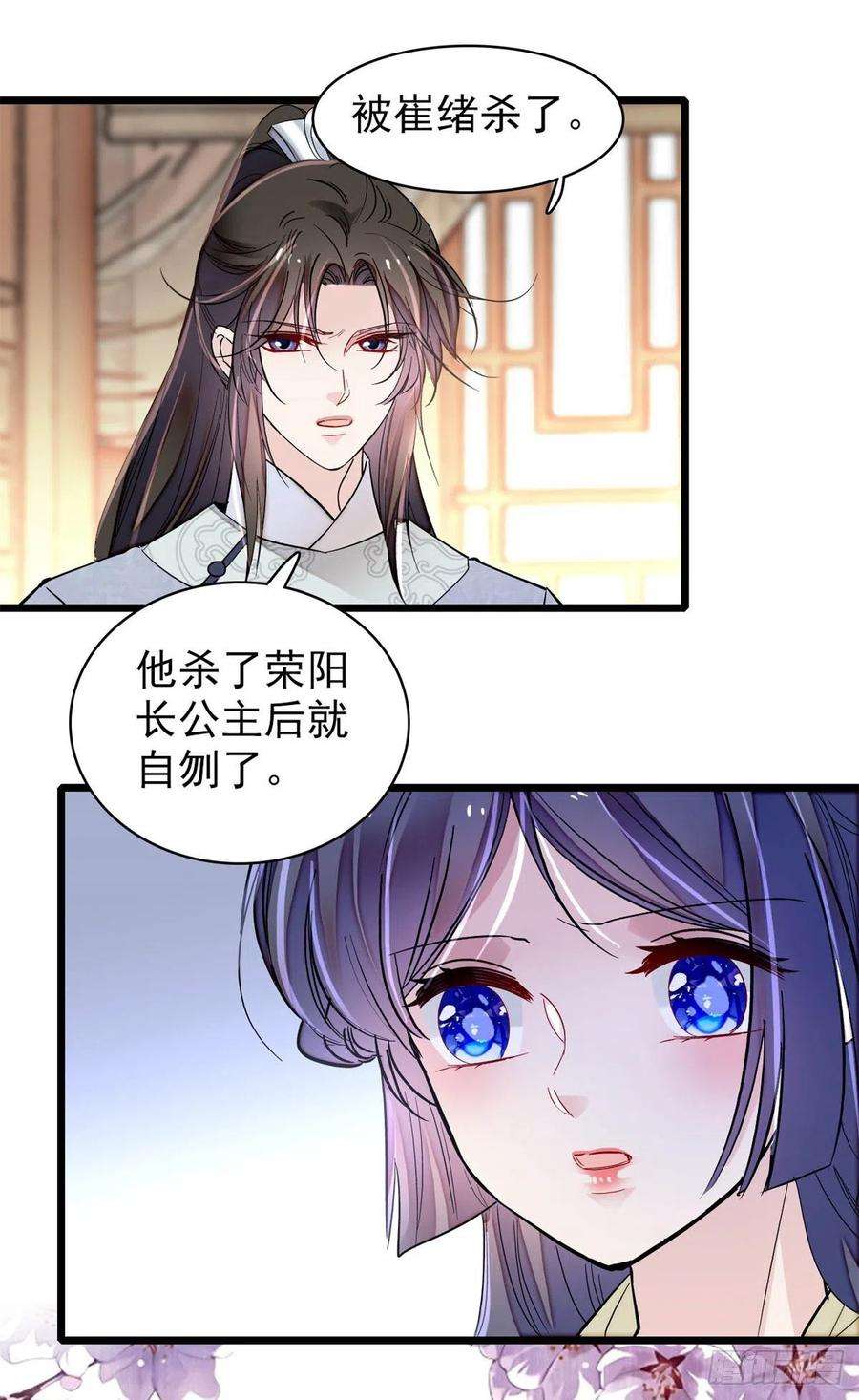 似锦202话 迟一点，泉下见