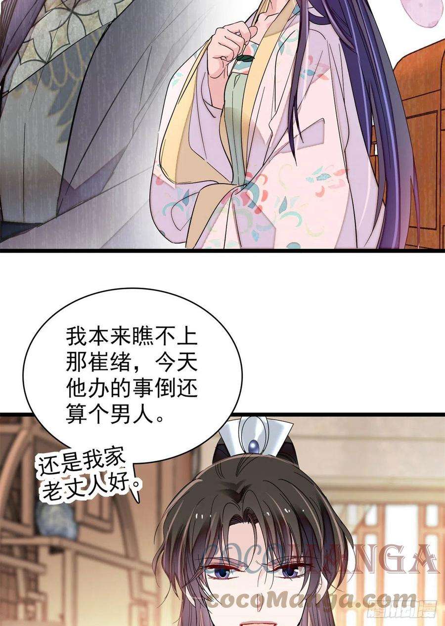 似锦202话 迟一点，泉下见