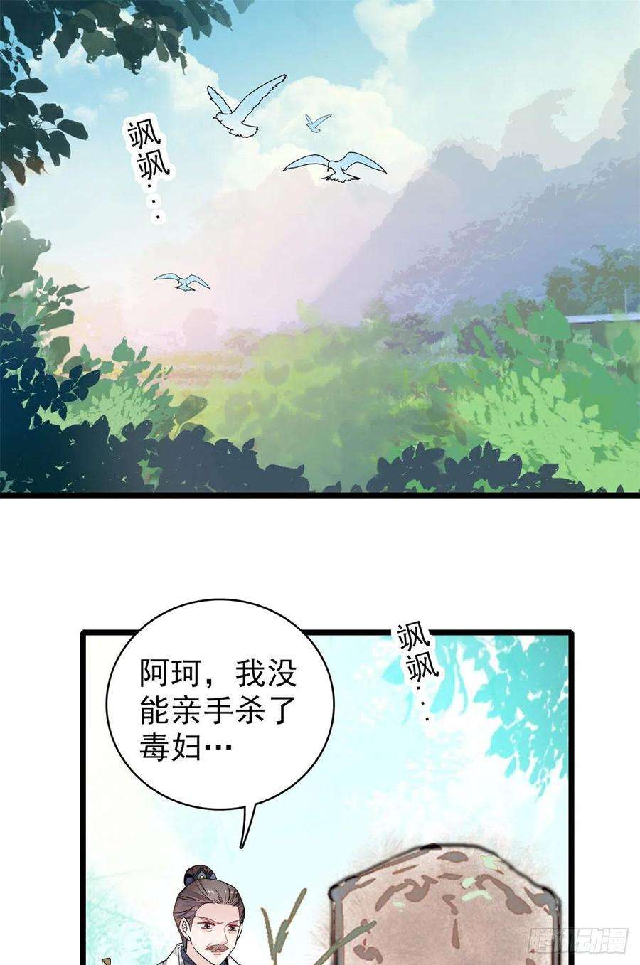 似锦202话 迟一点，泉下见