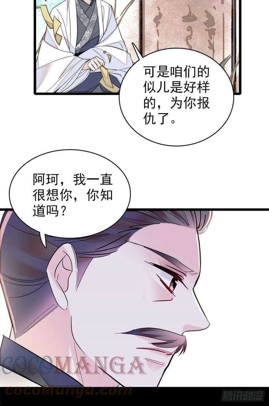 似锦202话 迟一点，泉下见