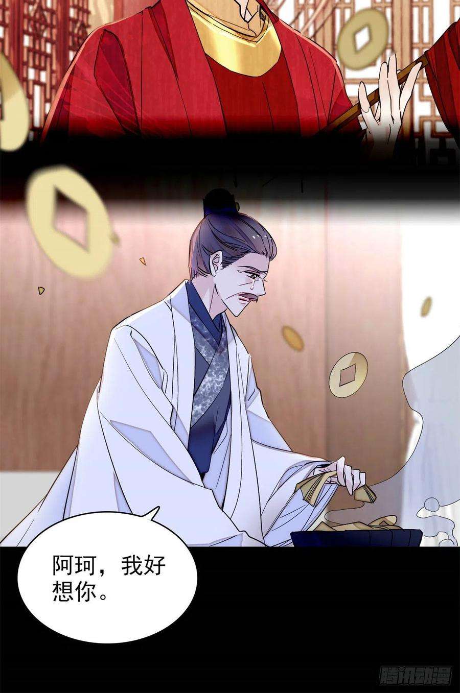 似锦202话 迟一点，泉下见