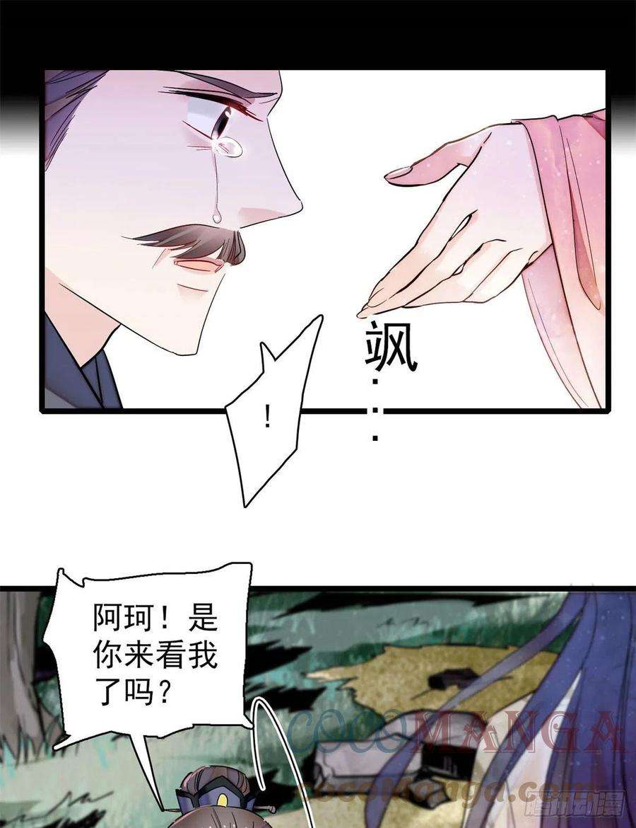 似锦202话 迟一点，泉下见