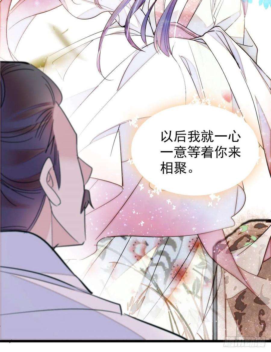 似锦202话 迟一点，泉下见