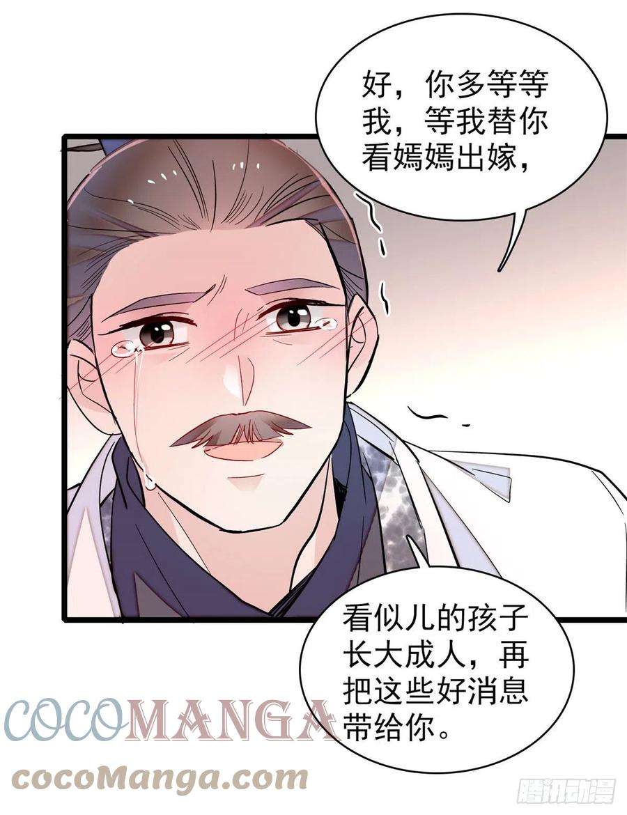 似锦202话 迟一点，泉下见