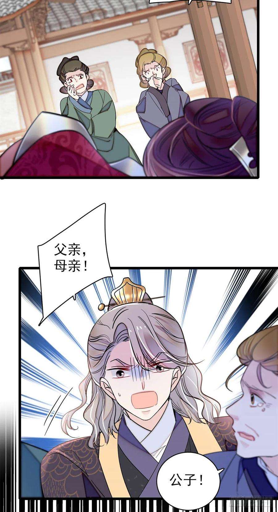 似锦202话 迟一点，泉下见