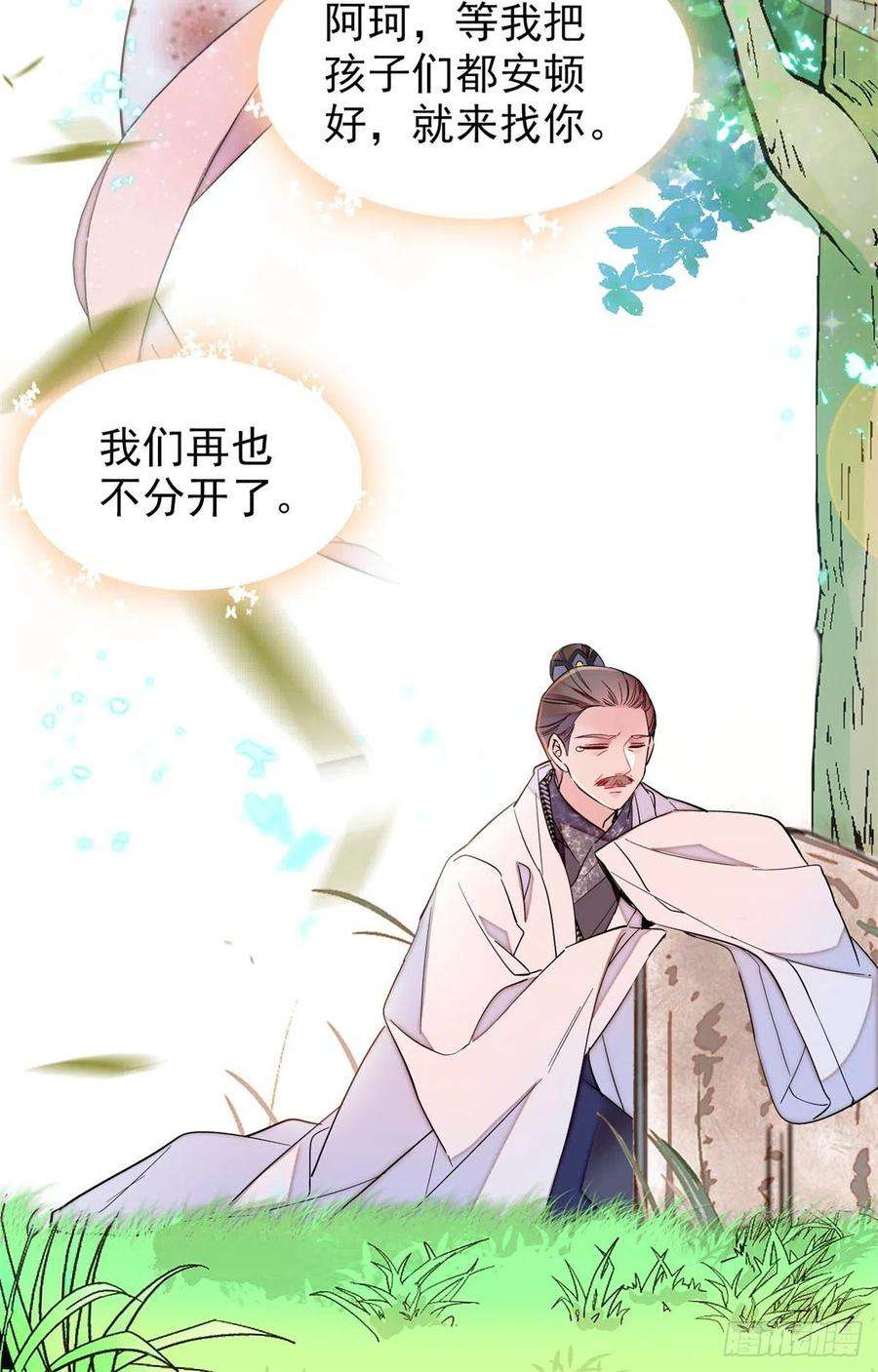 似锦202话 迟一点，泉下见