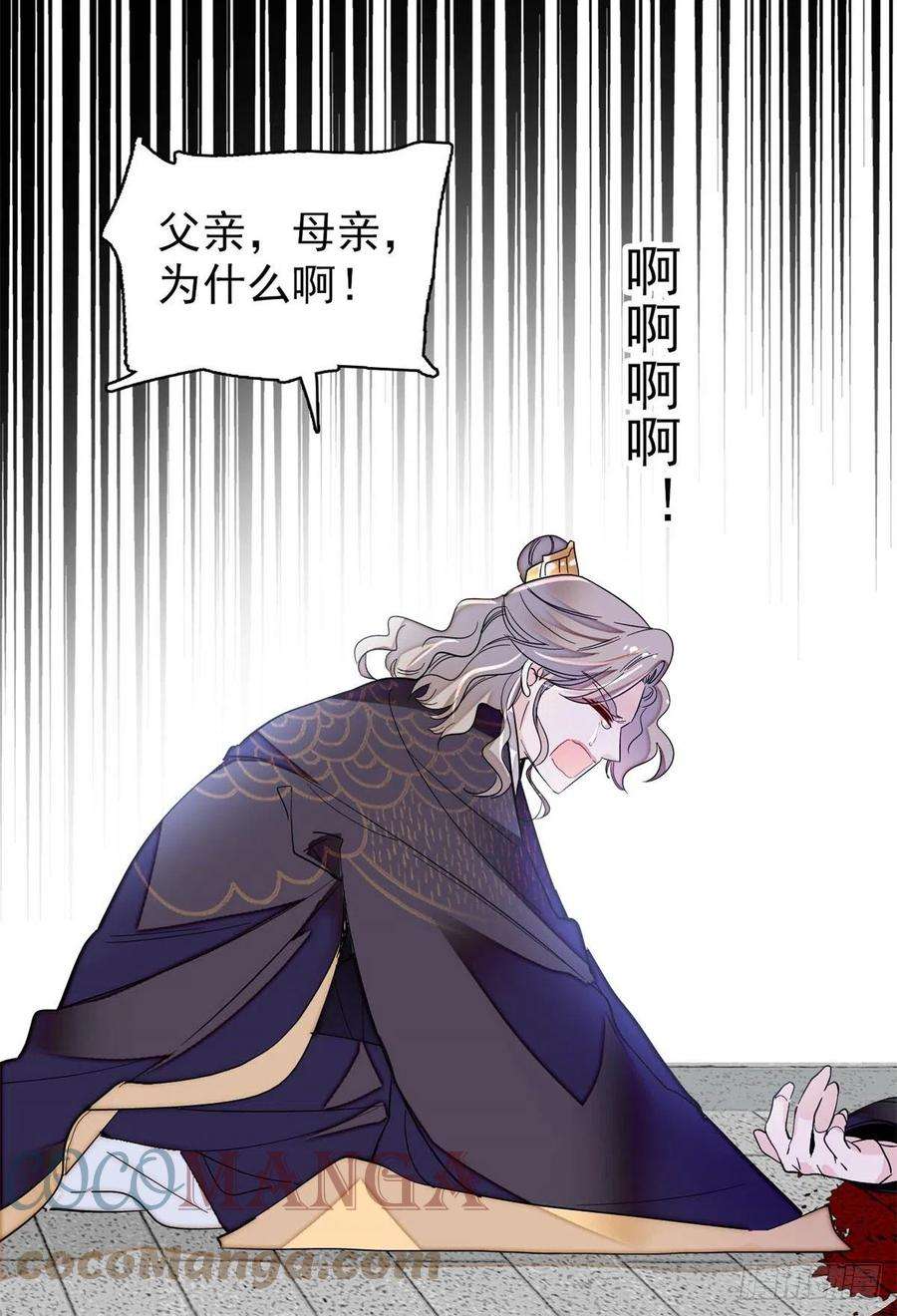 似锦202话 迟一点，泉下见
