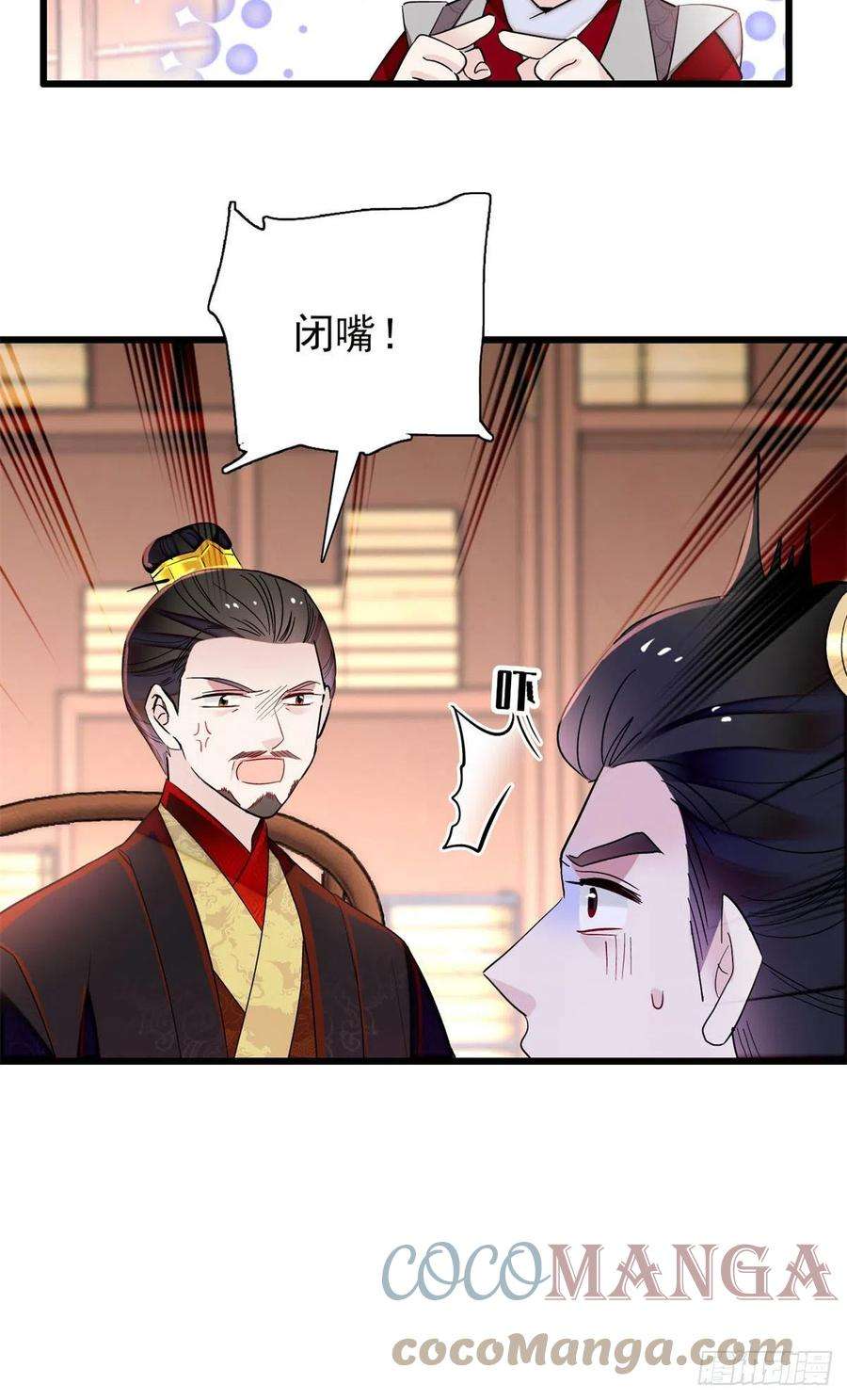 似锦203话 鲁王打了太子,可~