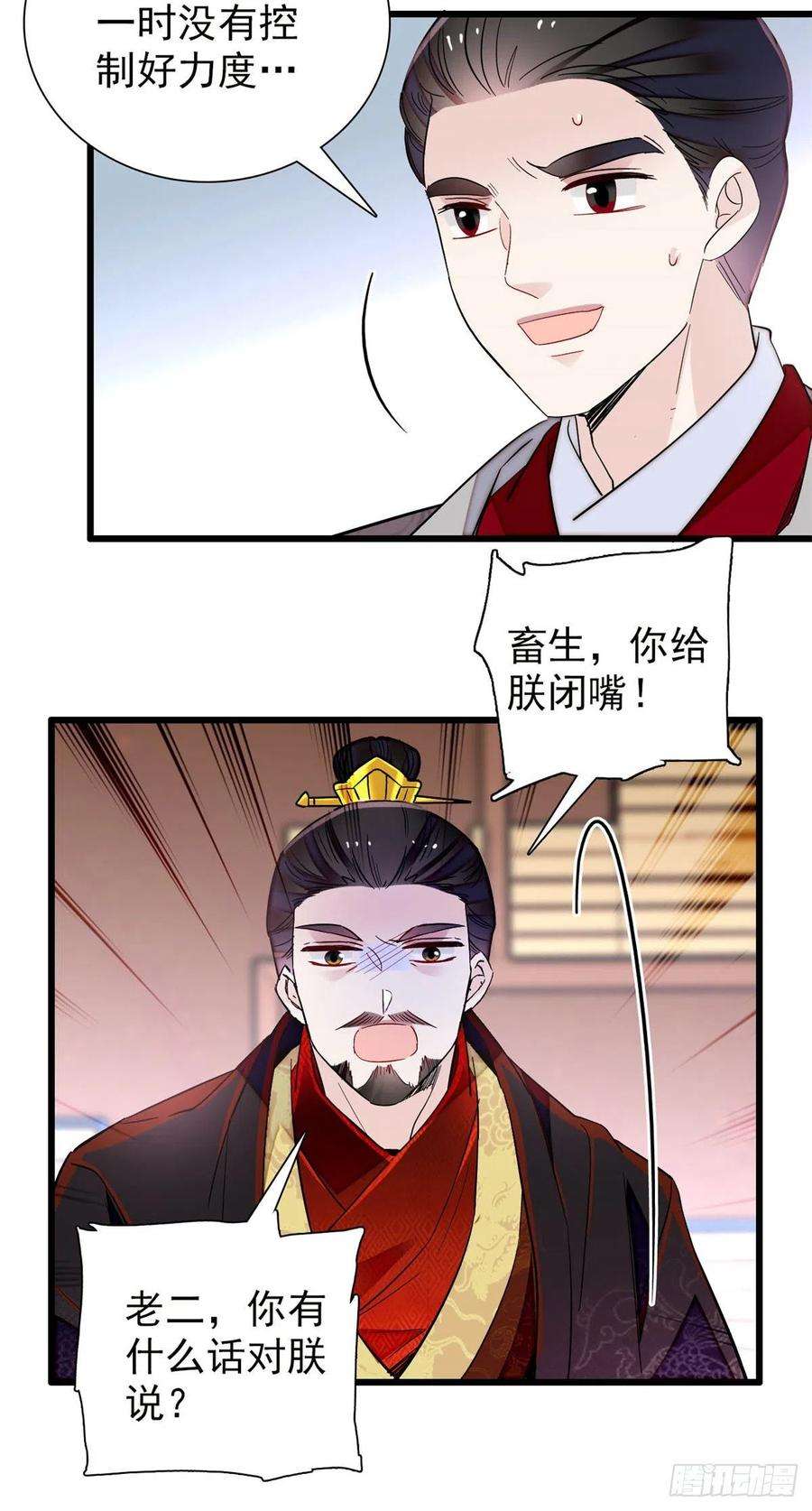 似锦203话 鲁王打了太子,可~