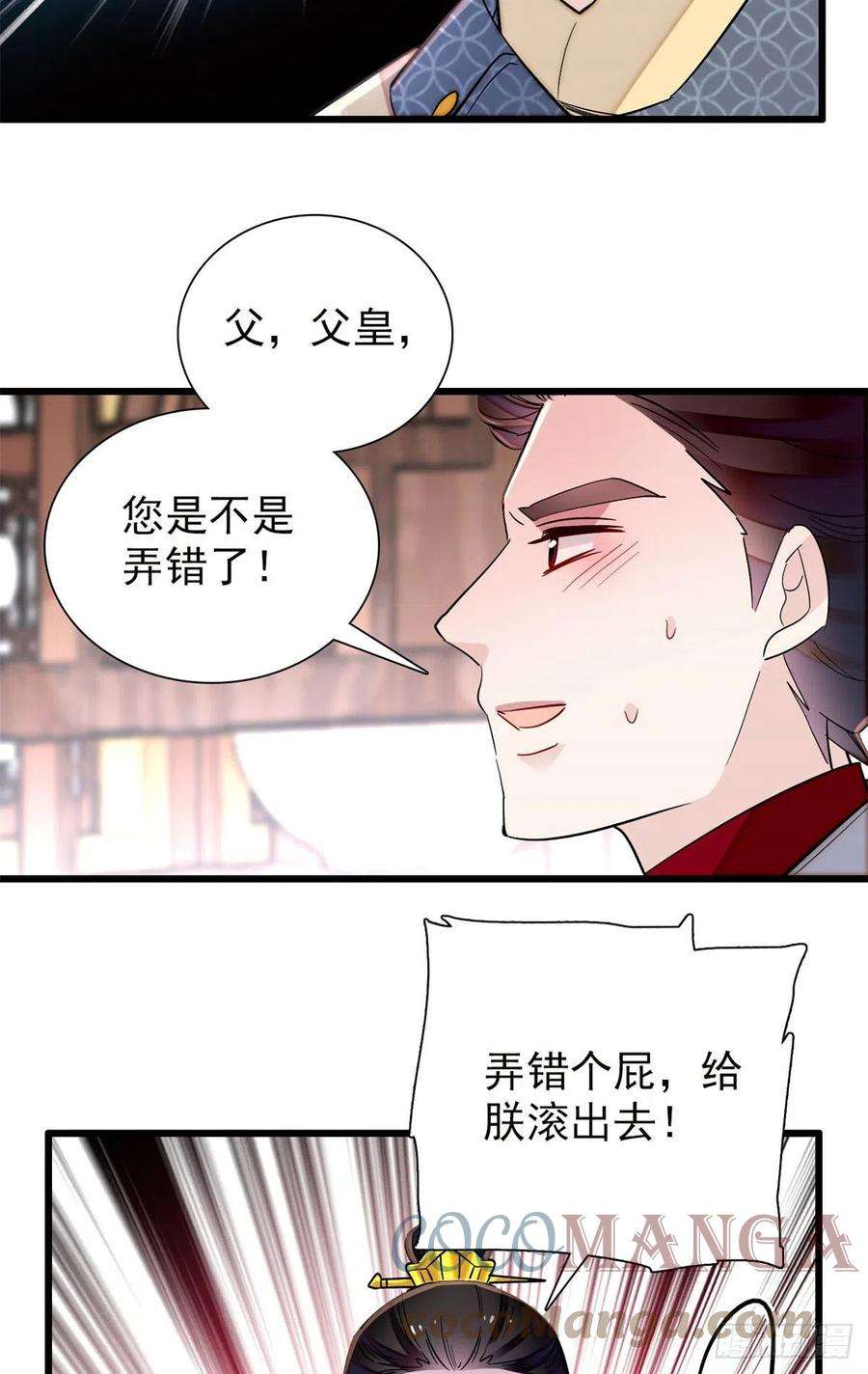 似锦203话 鲁王打了太子,可~