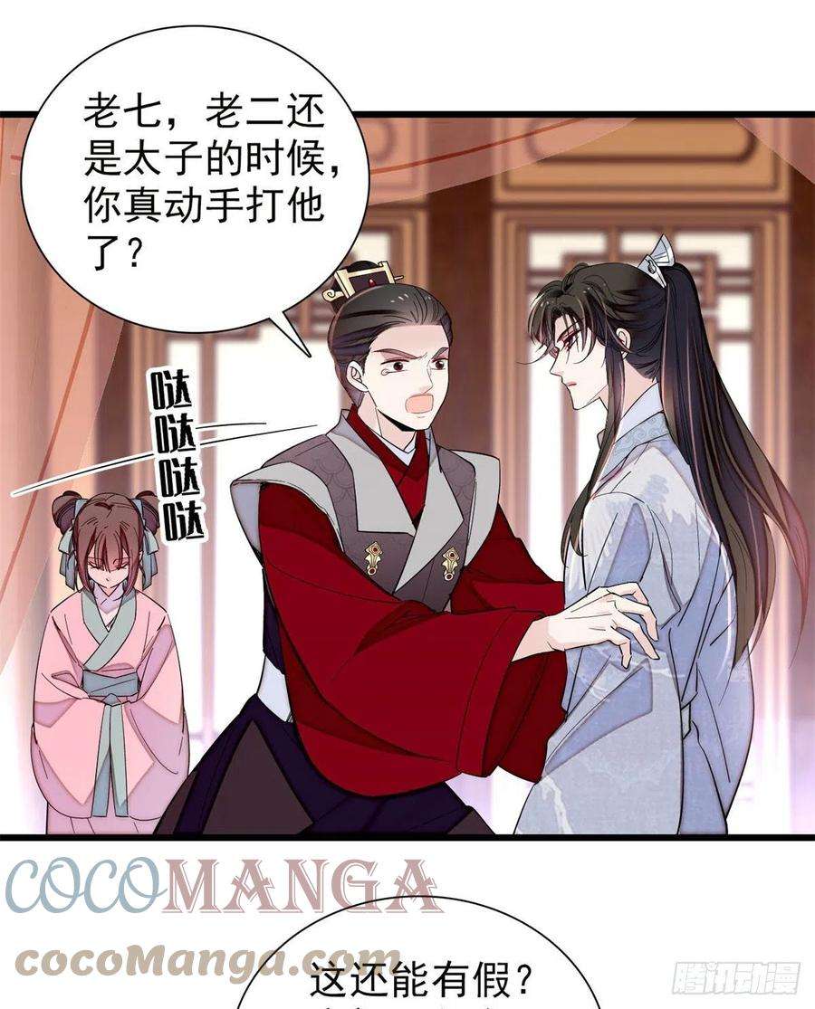 似锦203话 鲁王打了太子,可~