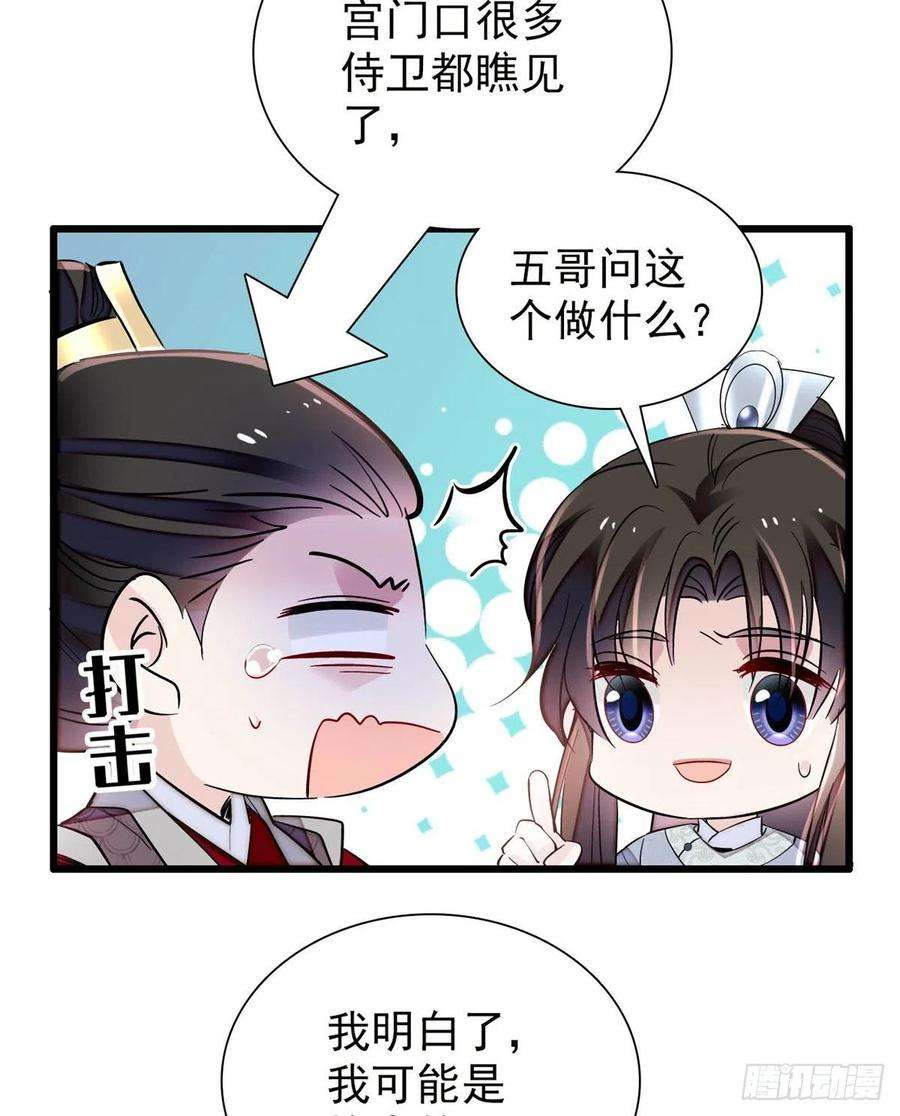 似锦203话 鲁王打了太子,可~