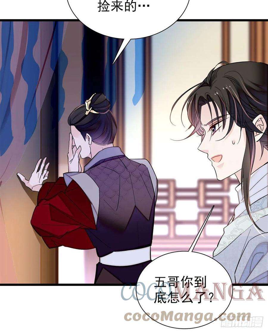 似锦203话 鲁王打了太子,可~