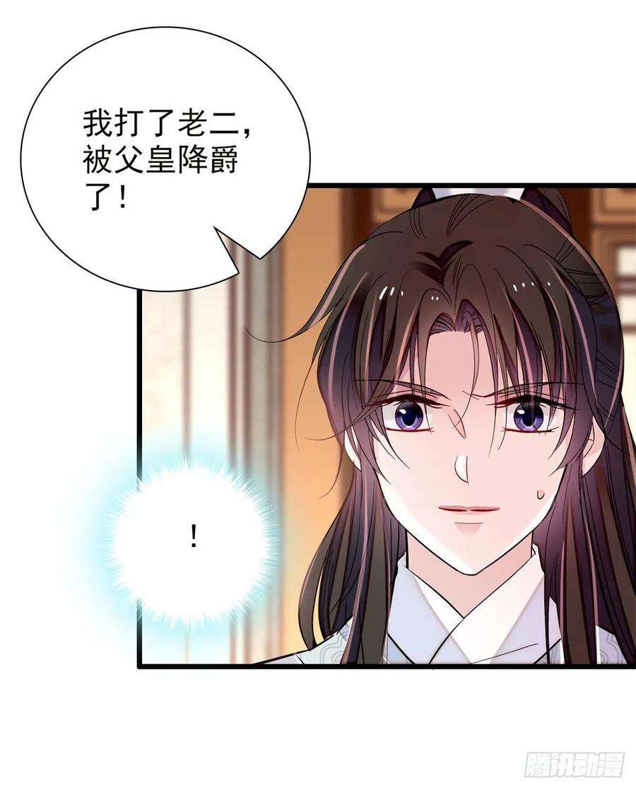 似锦203话 鲁王打了太子,可~