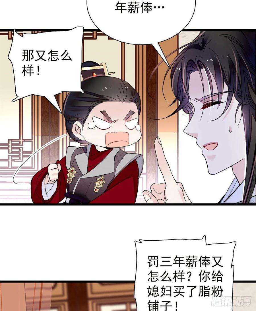 似锦203话 鲁王打了太子,可~