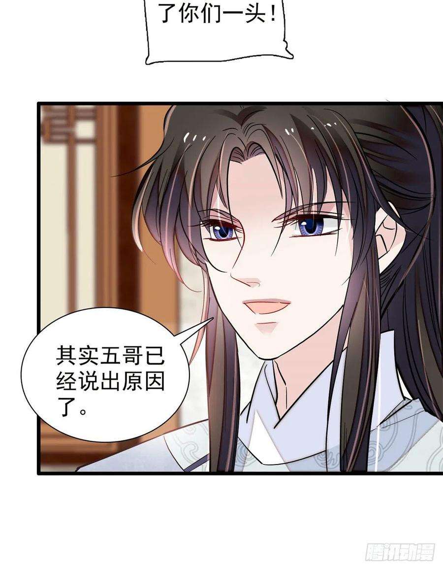 似锦203话 鲁王打了太子,可~