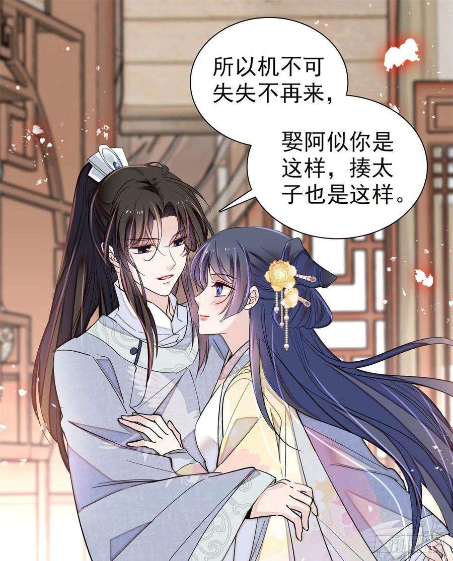 似锦203话 鲁王打了太子,可~