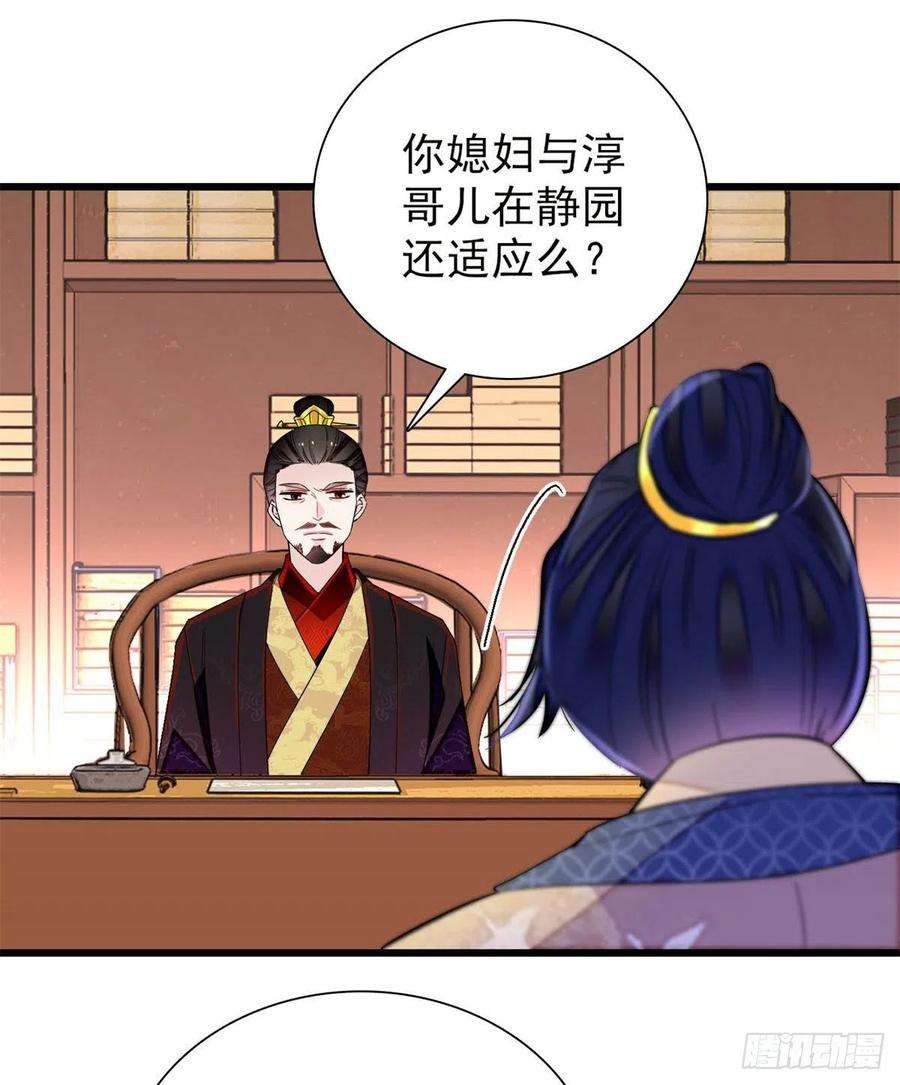 似锦203话 鲁王打了太子,可~