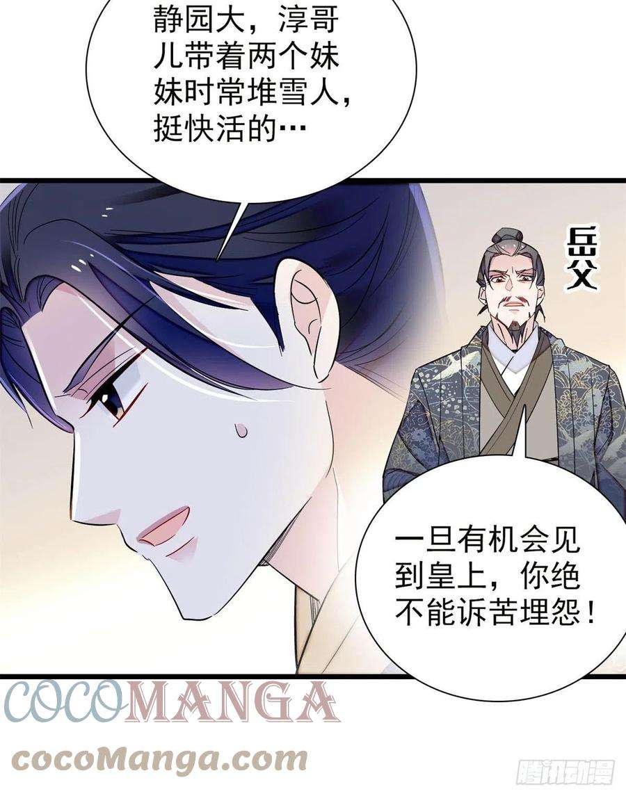 似锦203话 鲁王打了太子,可~