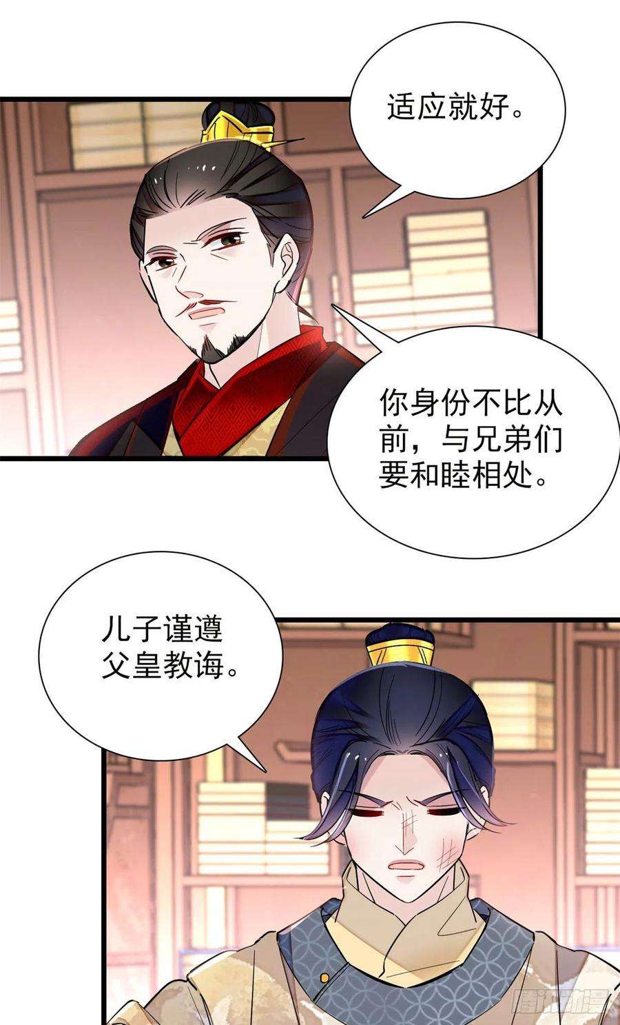 似锦203话 鲁王打了太子,可~