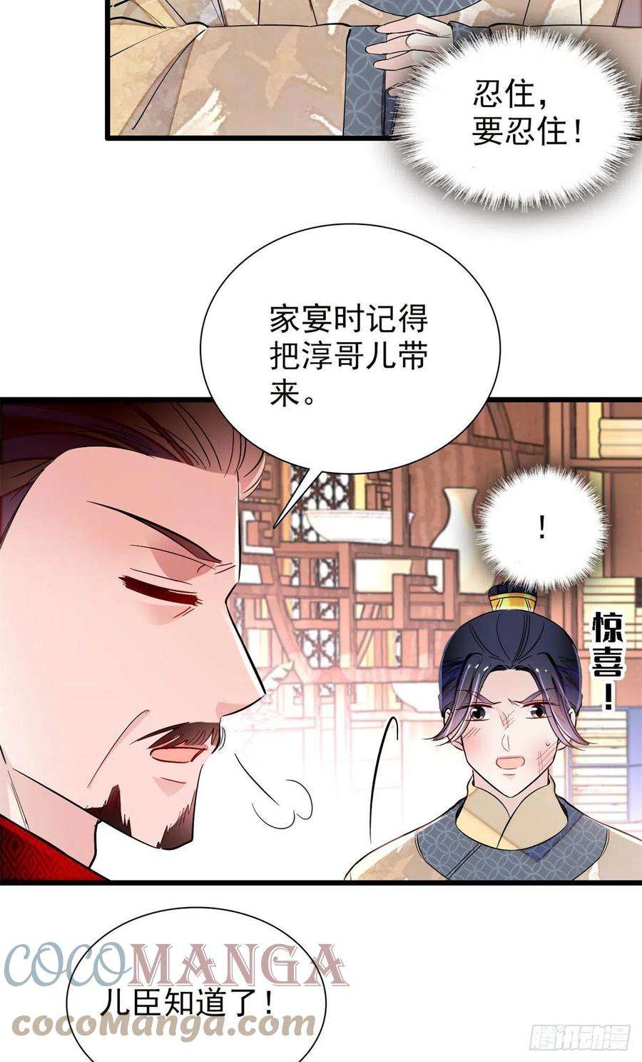 似锦203话 鲁王打了太子,可~