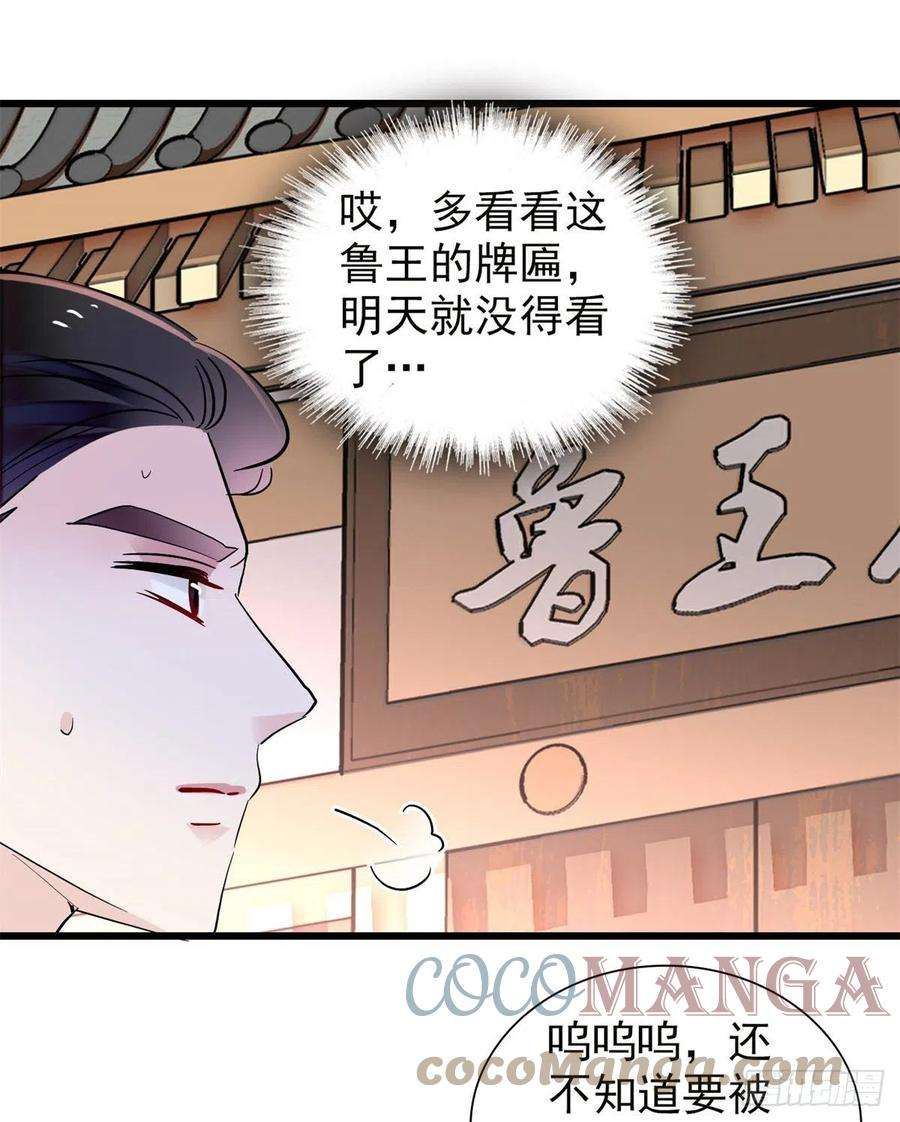 似锦203话 鲁王打了太子,可~