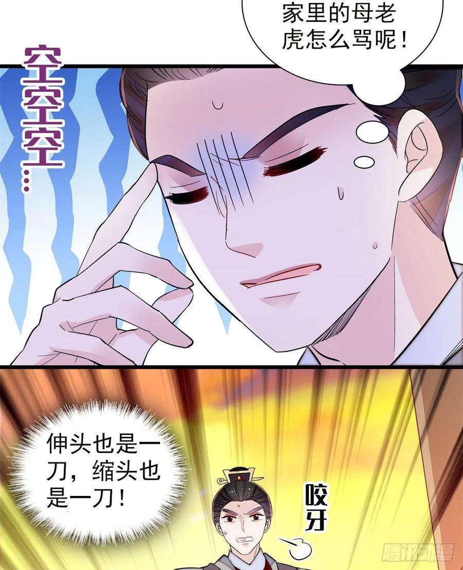 似锦203话 鲁王打了太子,可~