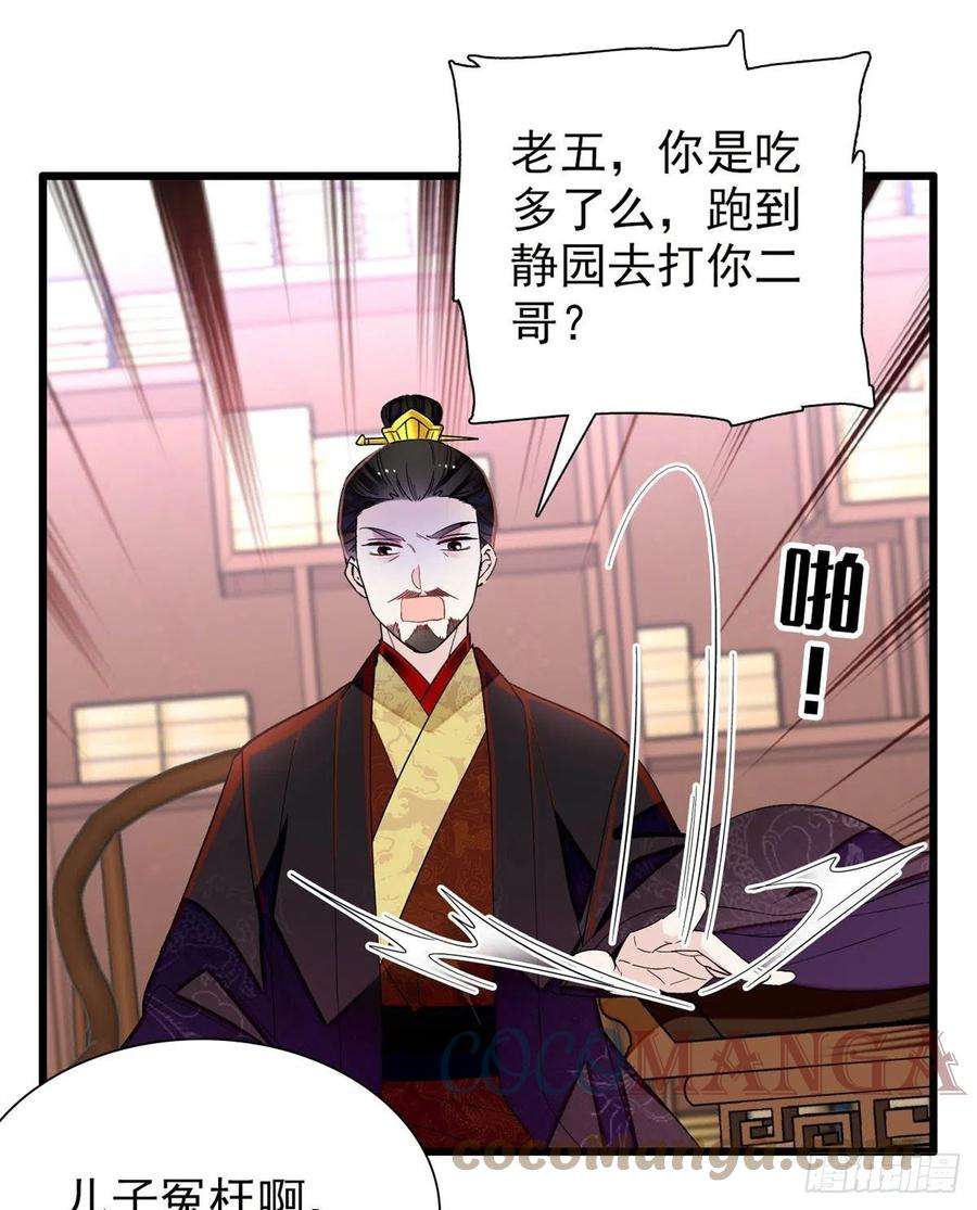 似锦203话 鲁王打了太子,可~