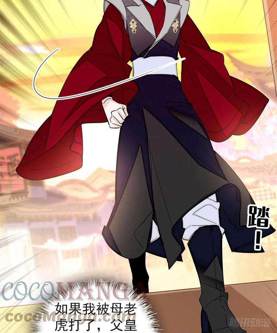 似锦203话 鲁王打了太子,可~