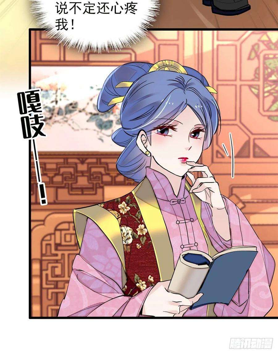 似锦203话 鲁王打了太子,可~