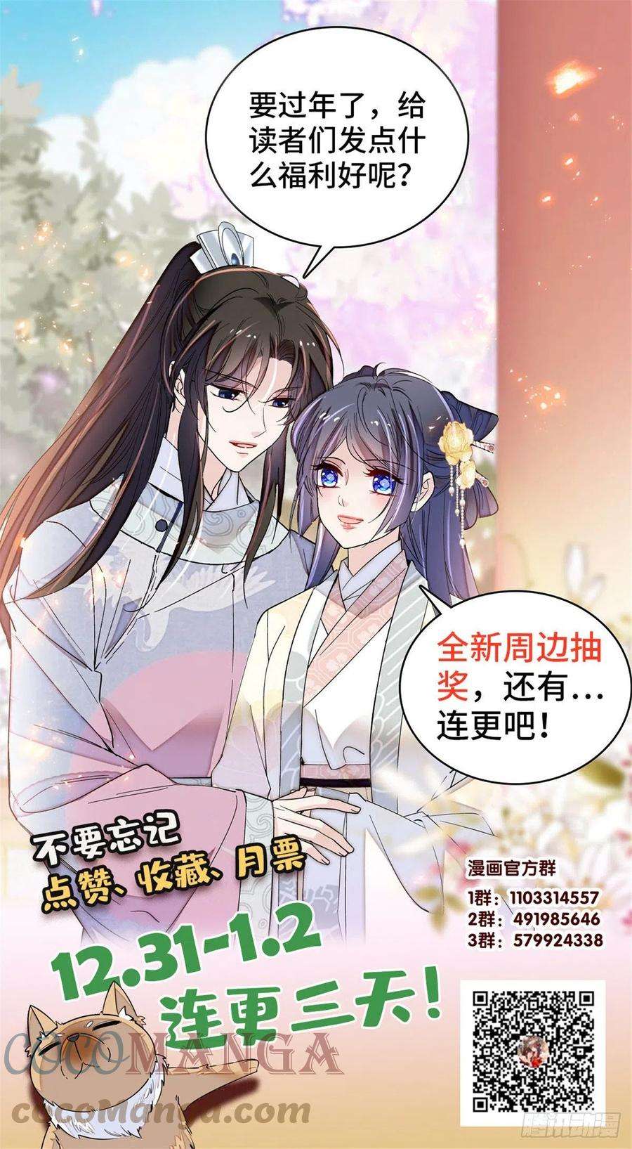 似锦203话 鲁王打了太子,可~