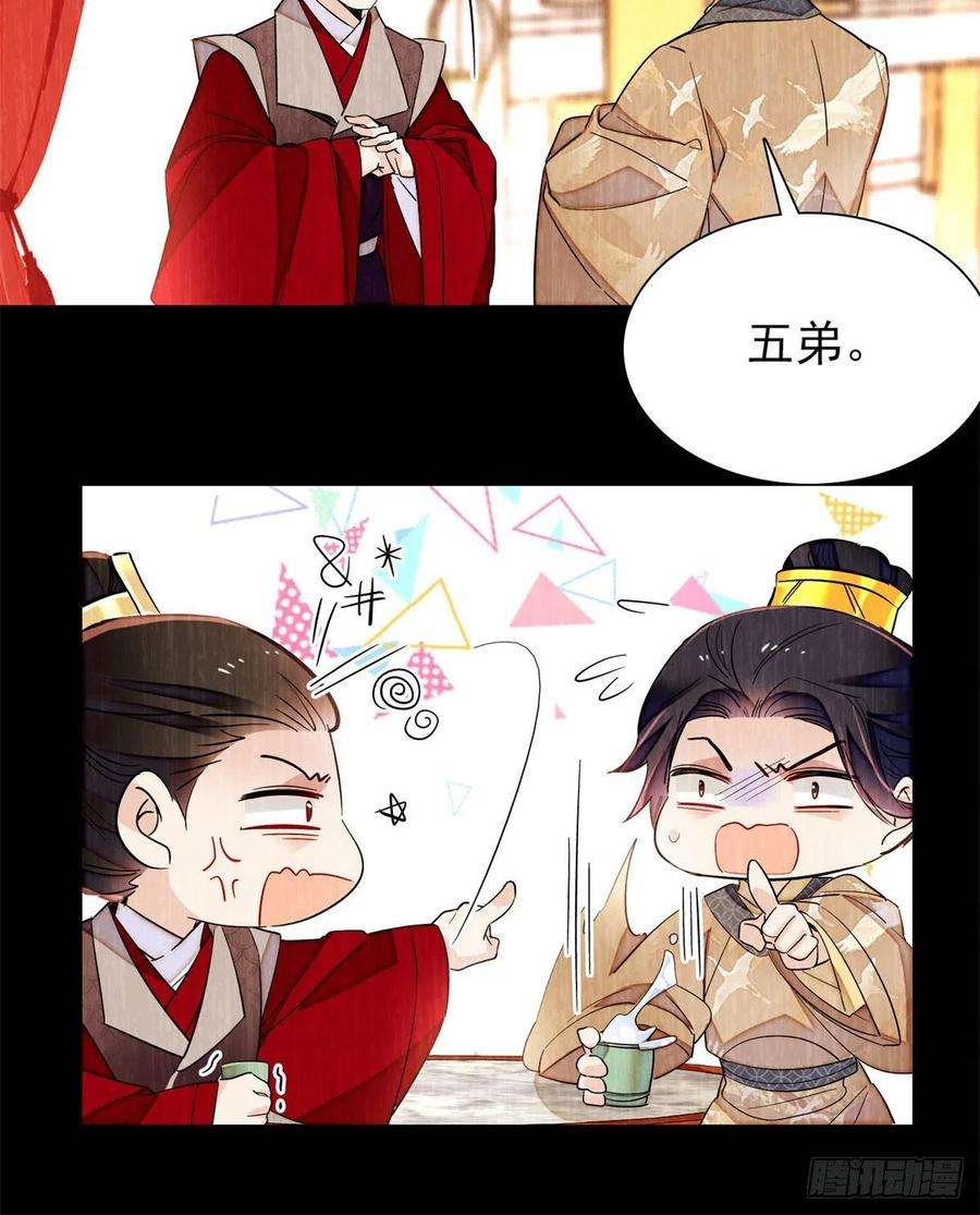 似锦203话 鲁王打了太子,可~